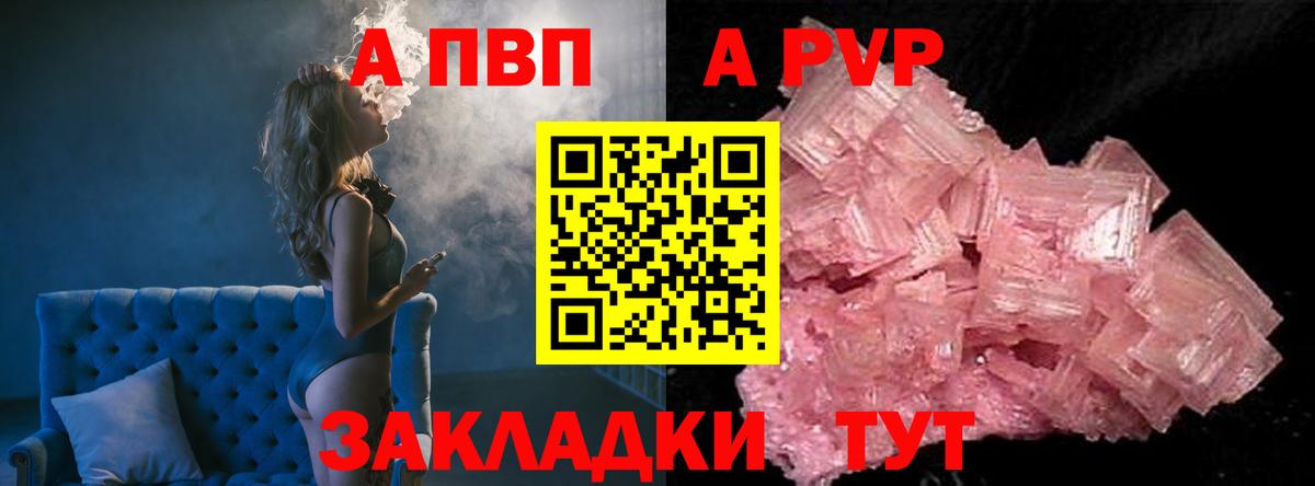 Альфа ПВП СК Кировск