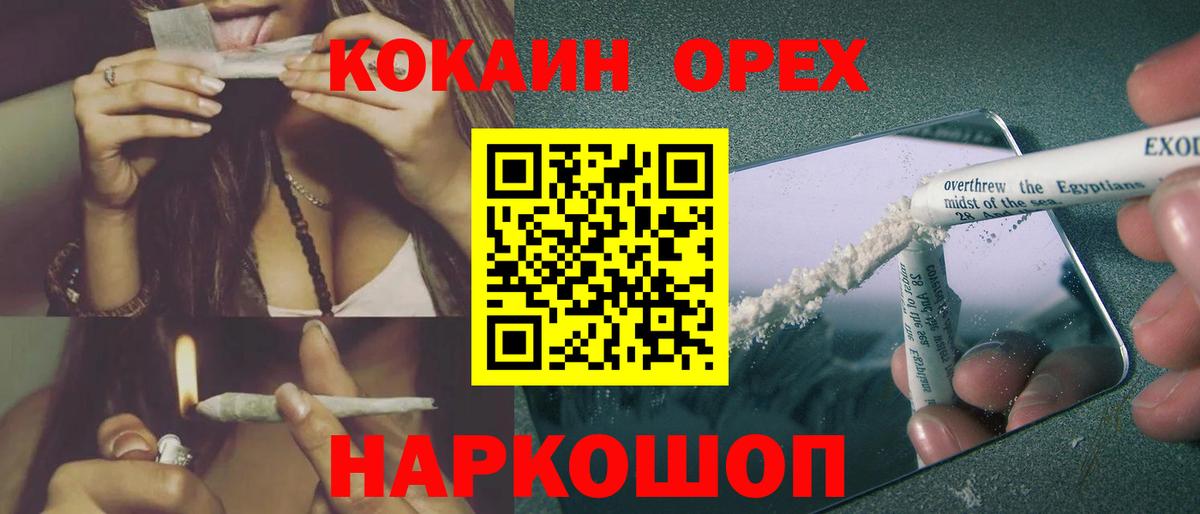 Кокаин FishScale  Cocaine Fish Scale  COCAIN  Кировск  Вход с VPN 