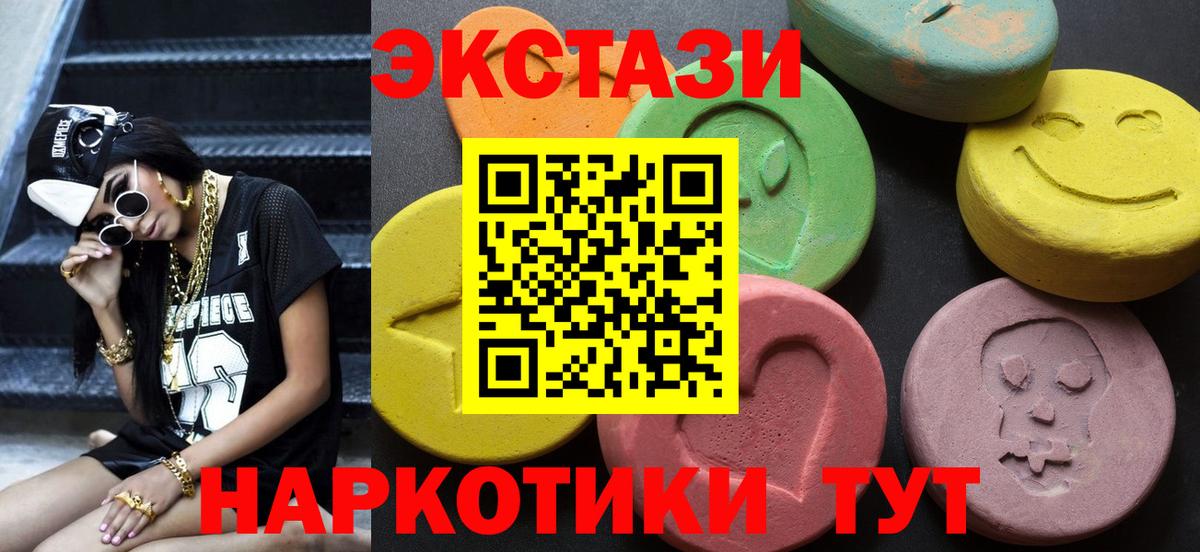 Ecstasy круглые Кировск
