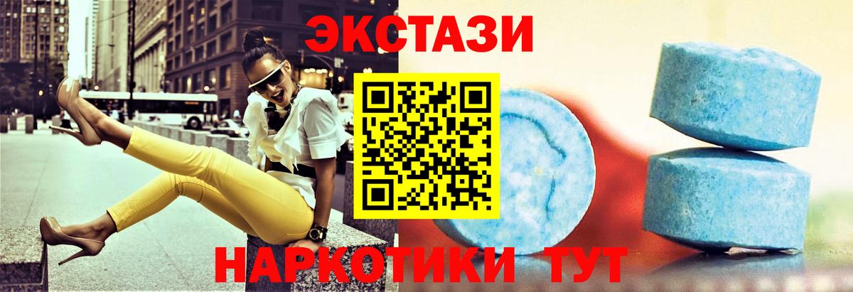 Ecstasy диски  магазин продажи   Вход с VPN  Кировск  Экстази 280мг  Экстази 