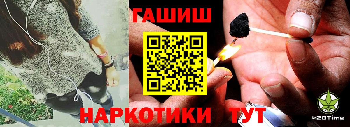 ГАШИШ  Вход с VPN  Кировск  ГАШ 40% ТГК  Гашиш Изолятор 