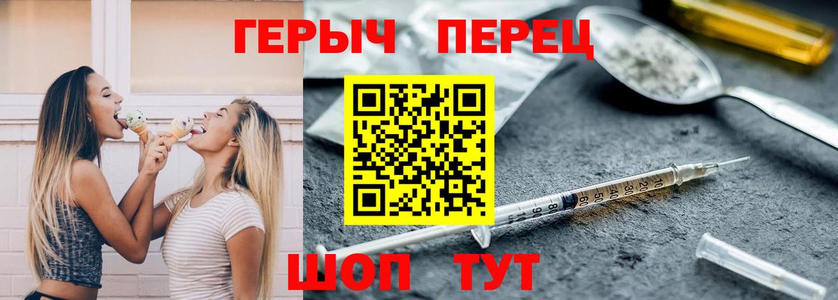 Кировск  Героин Heroin  Героин  Вход с VPN 