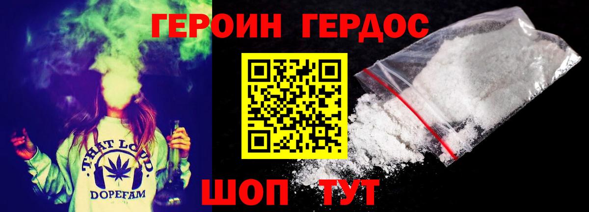 Героин Афган Кировск