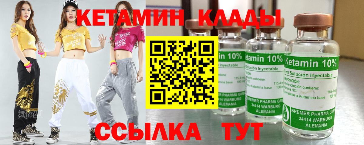 Кетамин ketamine  КЕТАМИН ketamine  мега ССЫЛКА  Вход с VPN  Кировск 