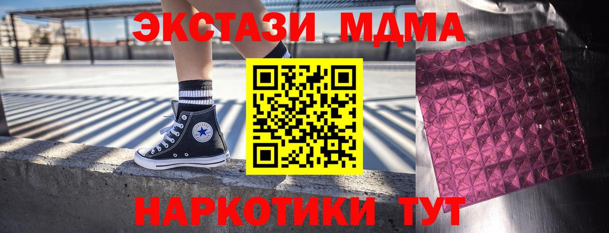 MDMA Molly  Вход с VPN  Кировск  MDMA Molly 