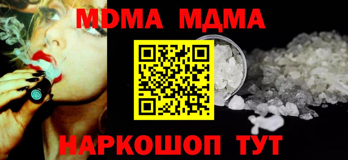 MDMA молли Кировск
