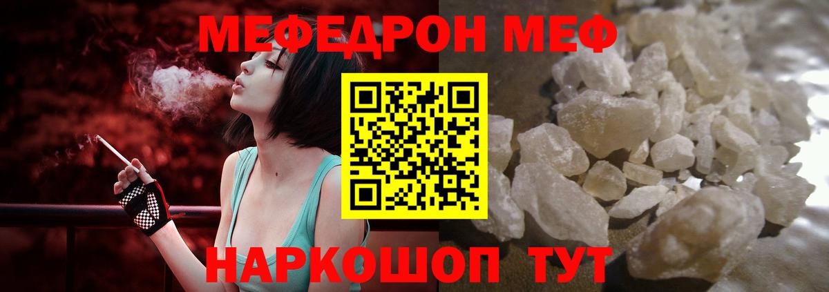 МЕФ кристаллы Кировск