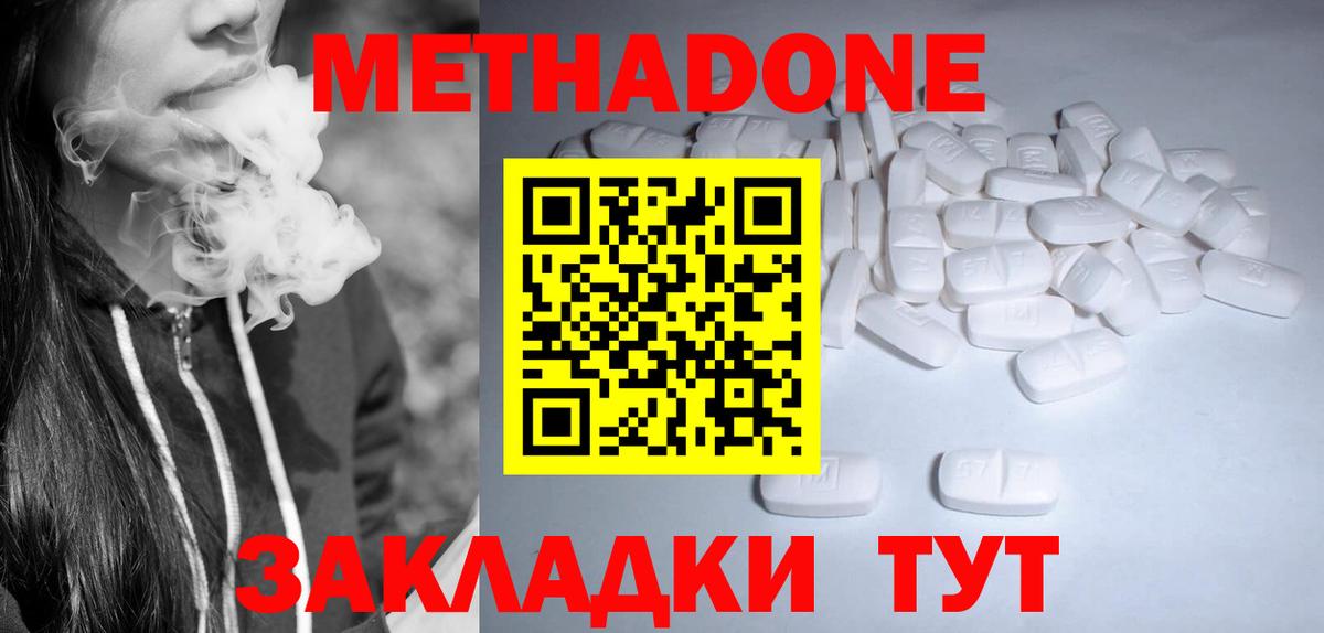 Метадон белоснежный  Вход с VPN  МЕТАДОН VHQ  Кировск 