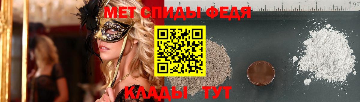 МЕТАМФЕТАМИН мет Кировск