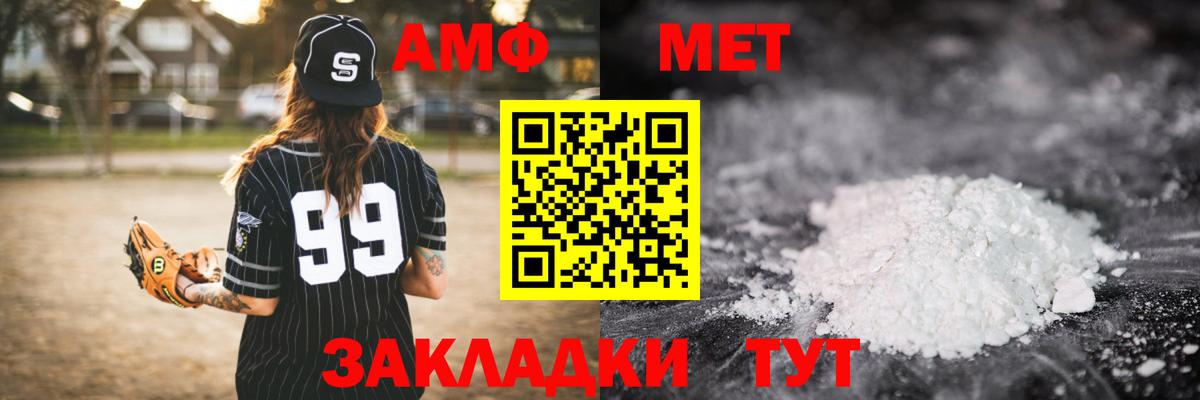 МЕТАМФЕТАМИН пудра  Вход с VPN  МЕТАМФЕТАМИН пудра  Кировск 